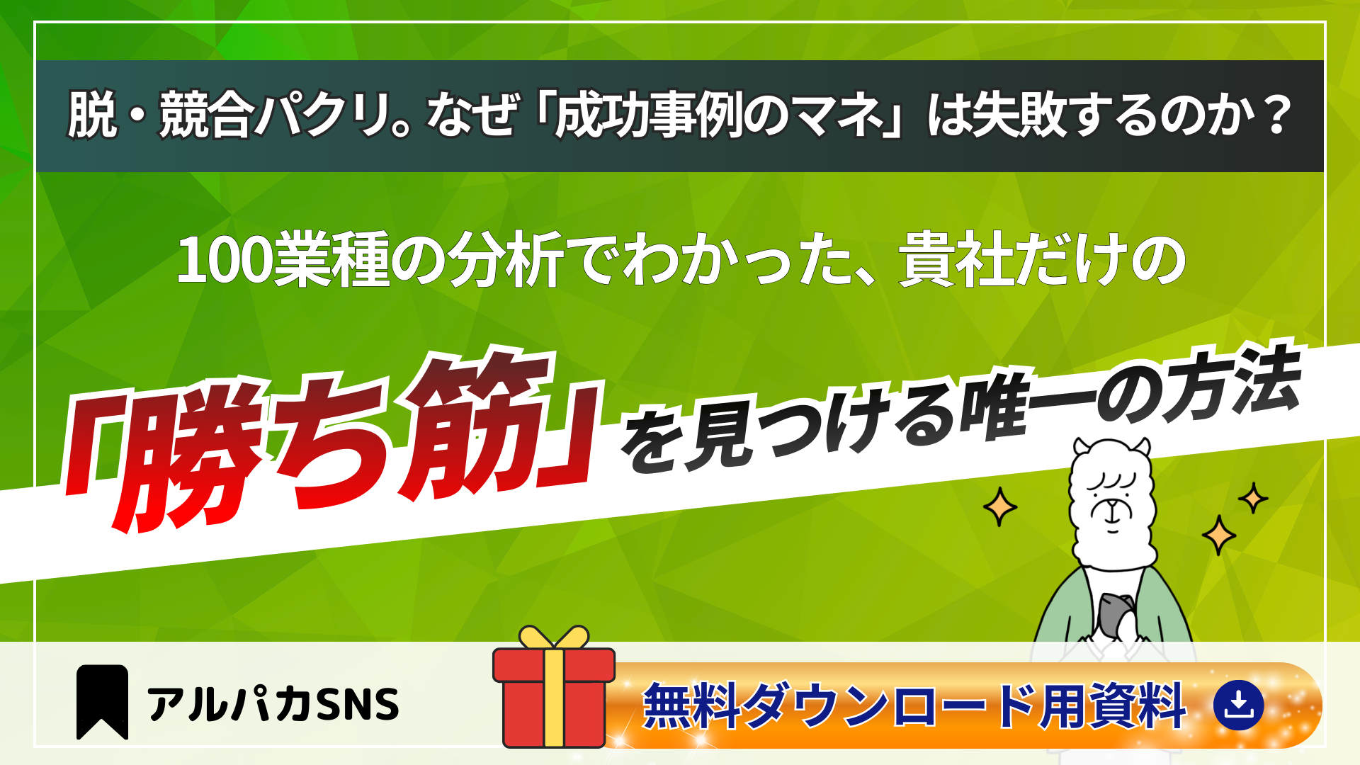 サービス概要資料