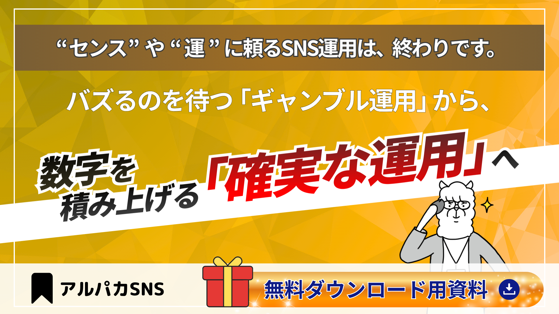 サービス概要資料