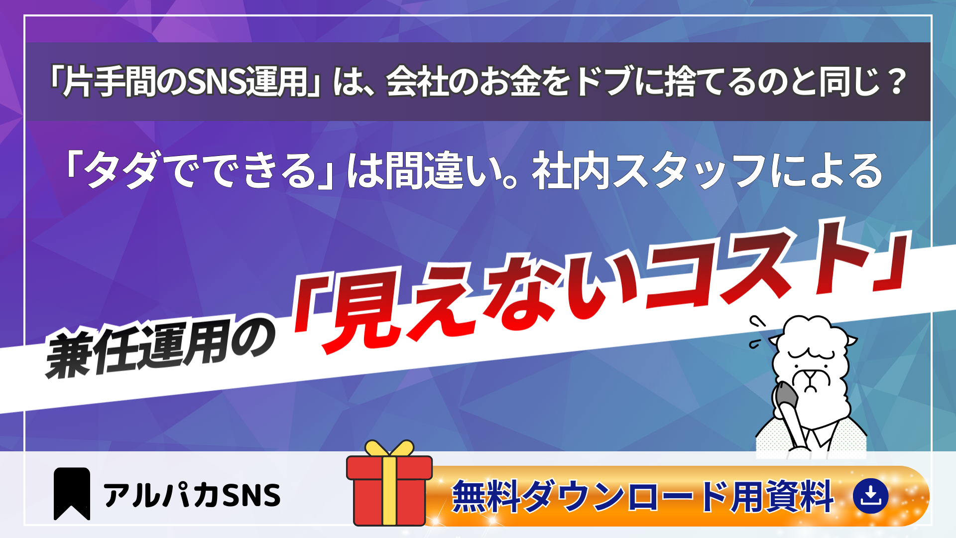 サービス概要資料
