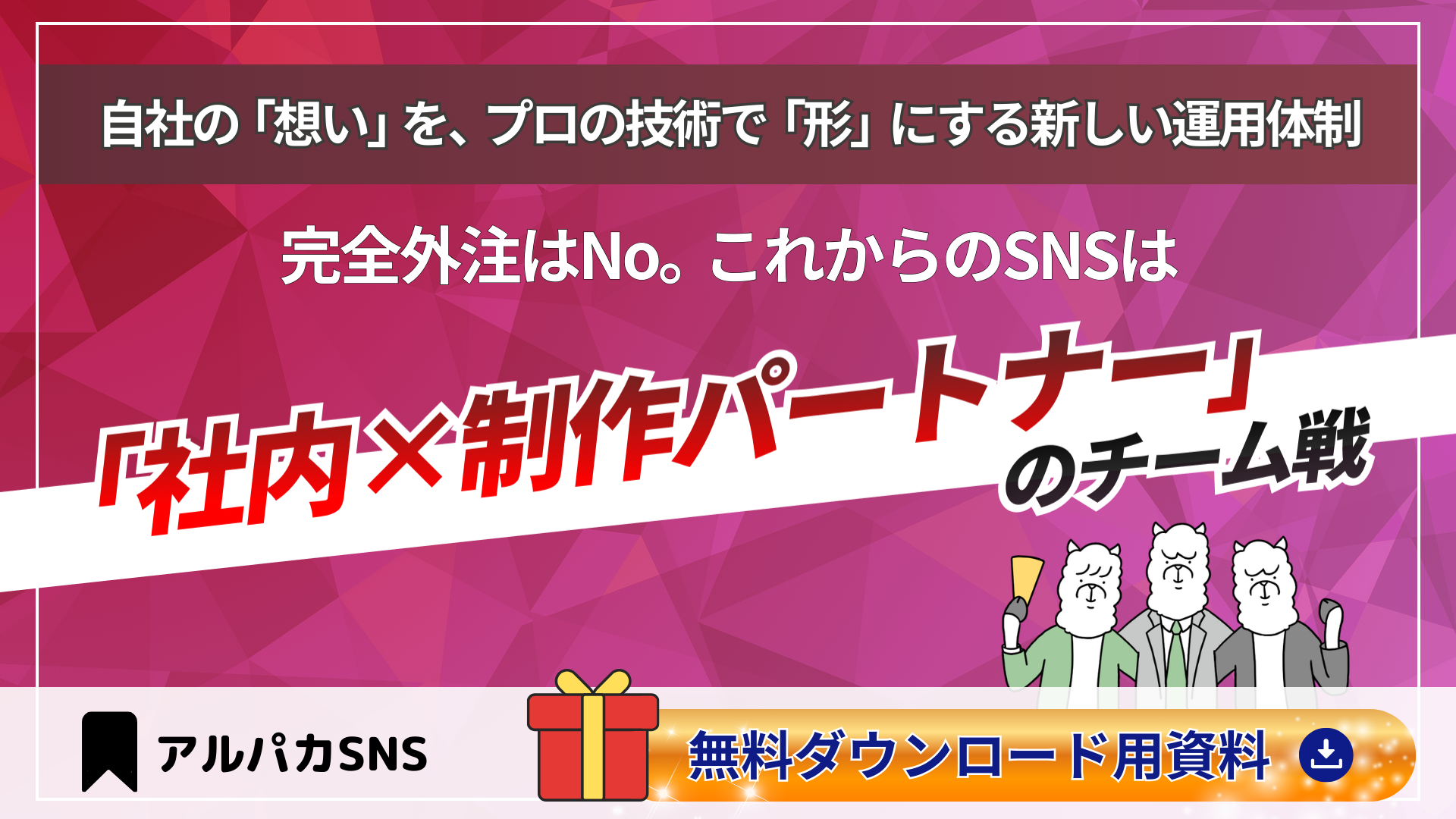 サービス概要資料